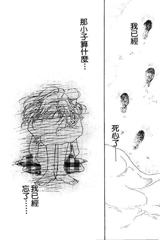 人鱼公主2001韩漫全集-VOL03无删减无遮挡章节图片 