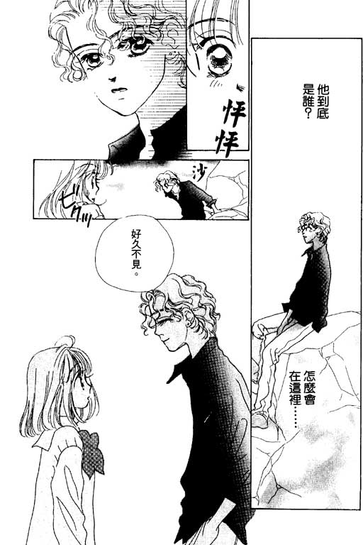 人鱼公主2001韩漫全集-VOL03无删减无遮挡章节图片 