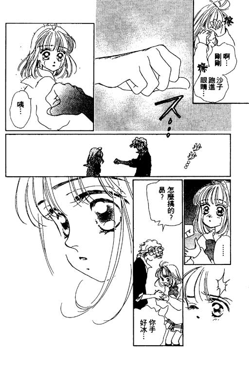 人鱼公主2001韩漫全集-VOL03无删减无遮挡章节图片 