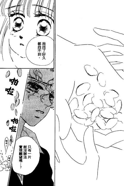人鱼公主2001韩漫全集-VOL03无删减无遮挡章节图片 