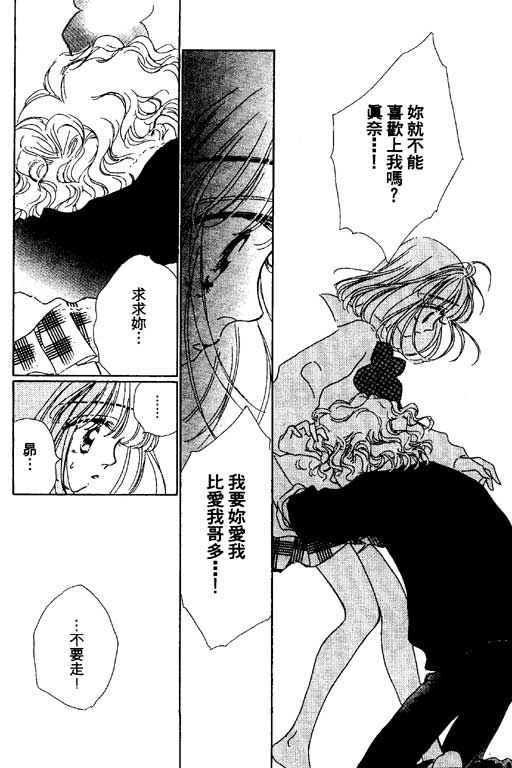 人鱼公主2001韩漫全集-VOL03无删减无遮挡章节图片 