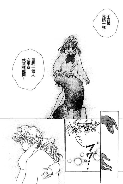 人鱼公主2001韩漫全集-VOL03无删减无遮挡章节图片 