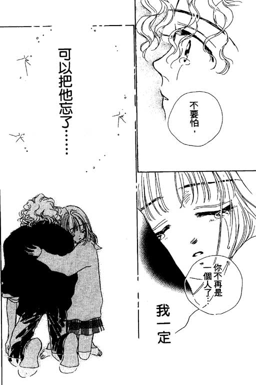 人鱼公主2001韩漫全集-VOL03无删减无遮挡章节图片 
