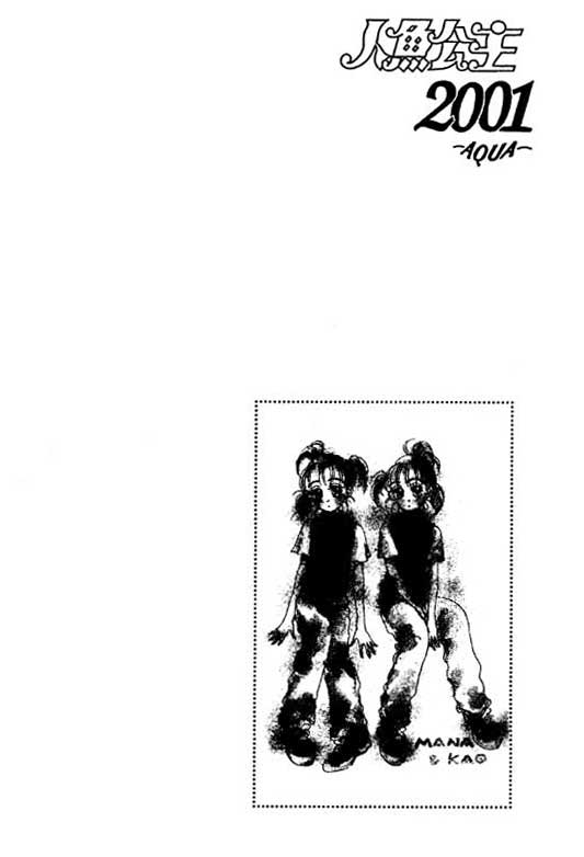 人鱼公主2001韩漫全集-VOL03无删减无遮挡章节图片 