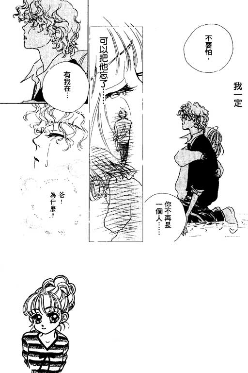 人鱼公主2001韩漫全集-VOL03无删减无遮挡章节图片 