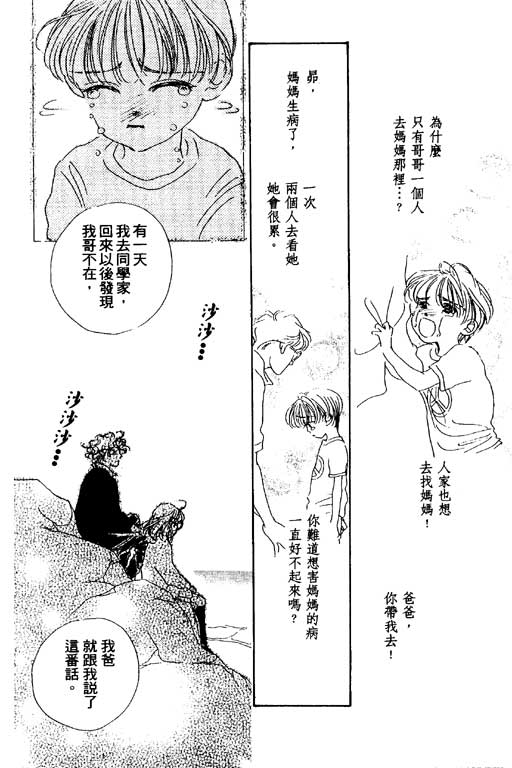 人鱼公主2001韩漫全集-VOL03无删减无遮挡章节图片 