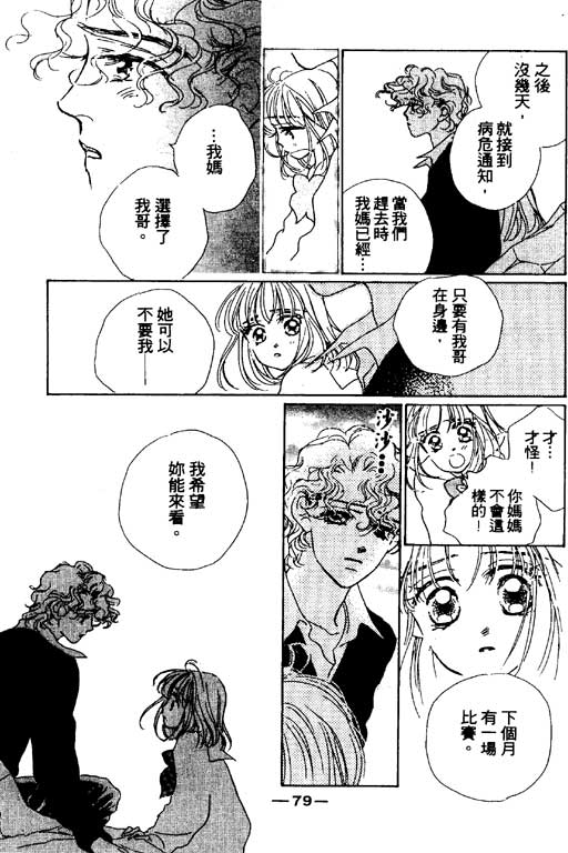 人鱼公主2001韩漫全集-VOL03无删减无遮挡章节图片 