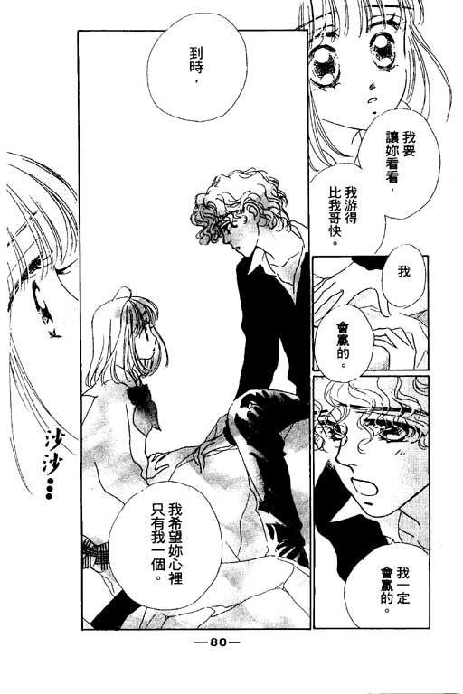 人鱼公主2001韩漫全集-VOL03无删减无遮挡章节图片 