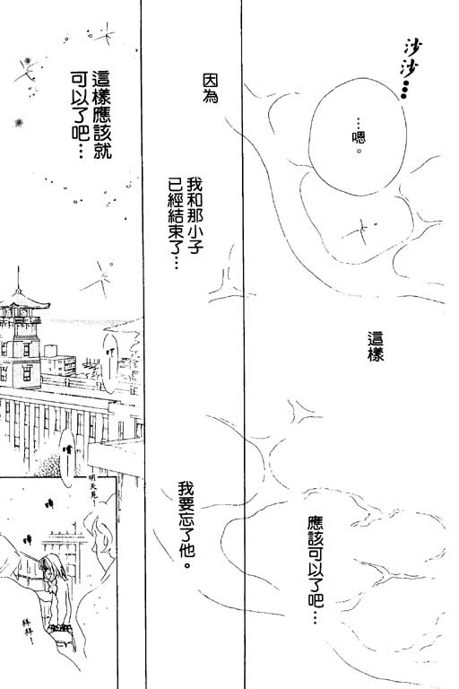 人鱼公主2001韩漫全集-VOL03无删减无遮挡章节图片 