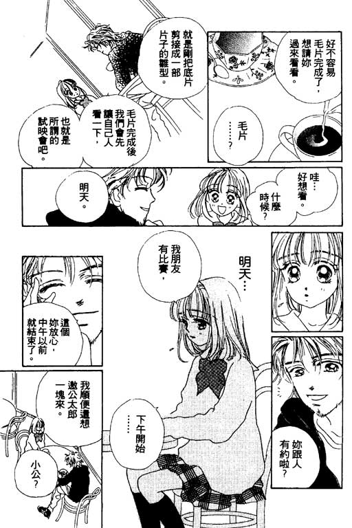 人鱼公主2001韩漫全集-VOL03无删减无遮挡章节图片 