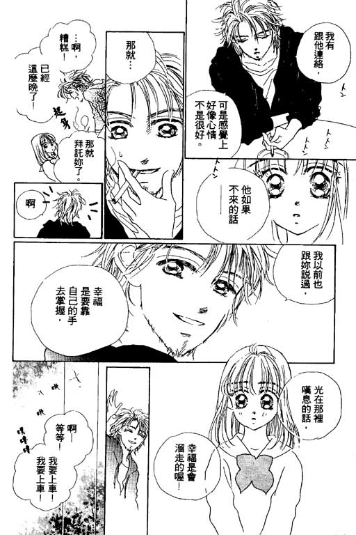 人鱼公主2001韩漫全集-VOL03无删减无遮挡章节图片 