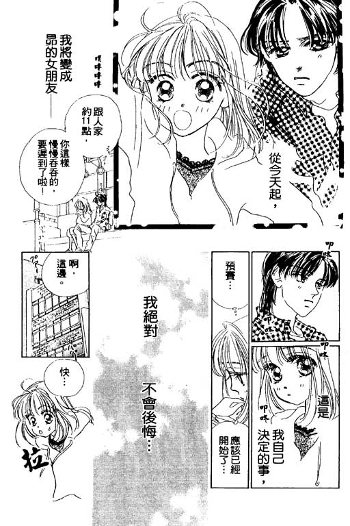 人鱼公主2001韩漫全集-VOL03无删减无遮挡章节图片 