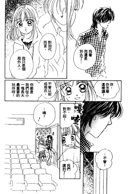 人鱼公主2001韩漫全集-VOL03无删减无遮挡章节图片 