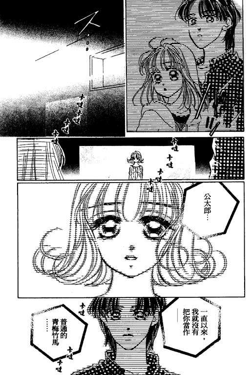 人鱼公主2001韩漫全集-VOL03无删减无遮挡章节图片 