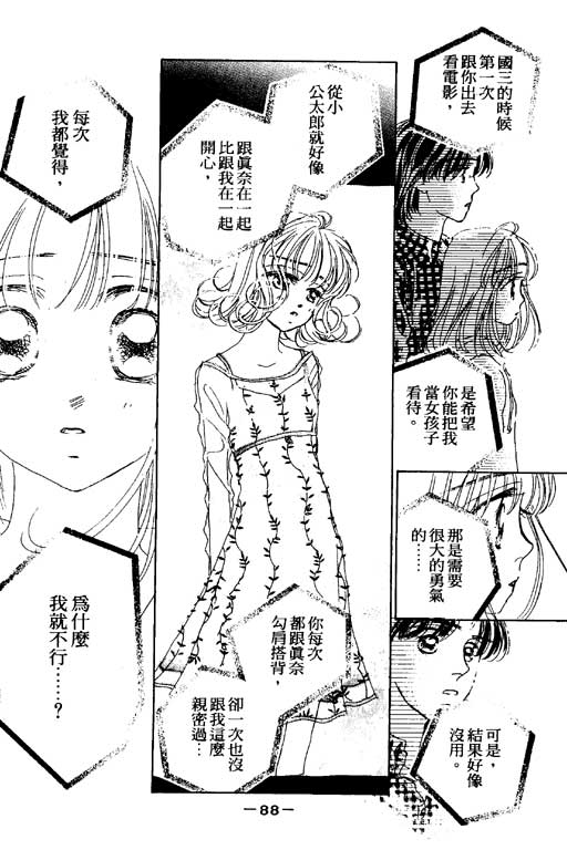 人鱼公主2001韩漫全集-VOL03无删减无遮挡章节图片 
