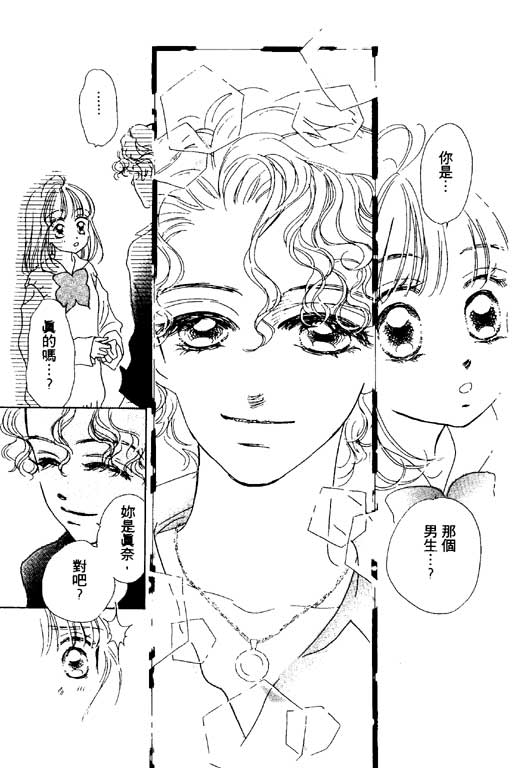人鱼公主2001韩漫全集-VOL03无删减无遮挡章节图片 