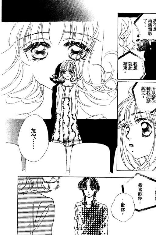 人鱼公主2001韩漫全集-VOL03无删减无遮挡章节图片 
