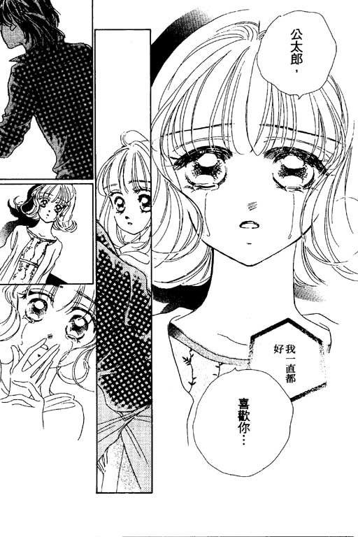人鱼公主2001韩漫全集-VOL03无删减无遮挡章节图片 
