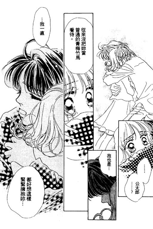 人鱼公主2001韩漫全集-VOL03无删减无遮挡章节图片 
