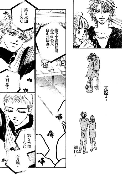人鱼公主2001韩漫全集-VOL03无删减无遮挡章节图片 