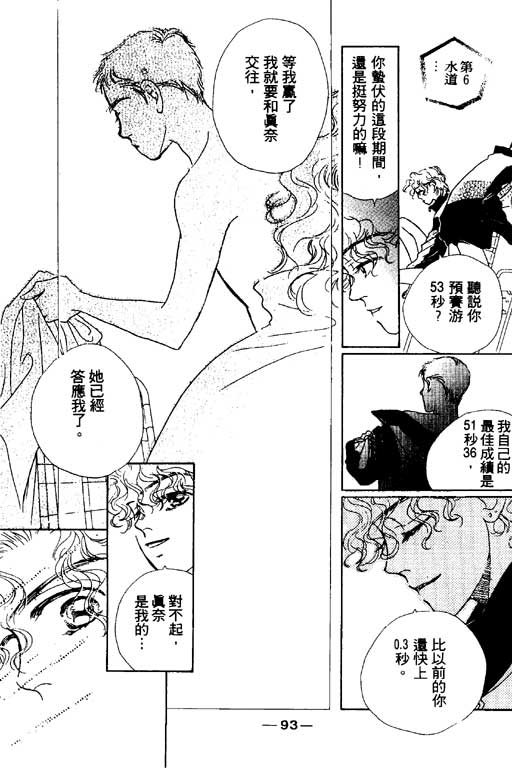 人鱼公主2001韩漫全集-VOL03无删减无遮挡章节图片 