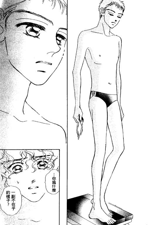 人鱼公主2001韩漫全集-VOL03无删减无遮挡章节图片 