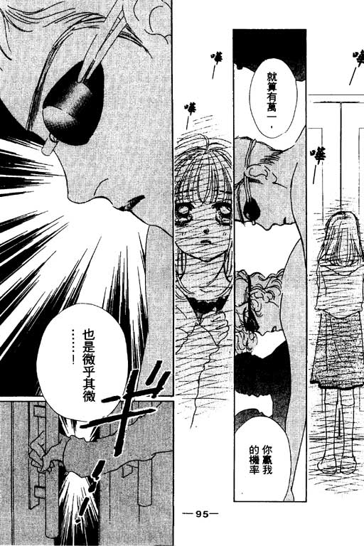 人鱼公主2001韩漫全集-VOL03无删减无遮挡章节图片 