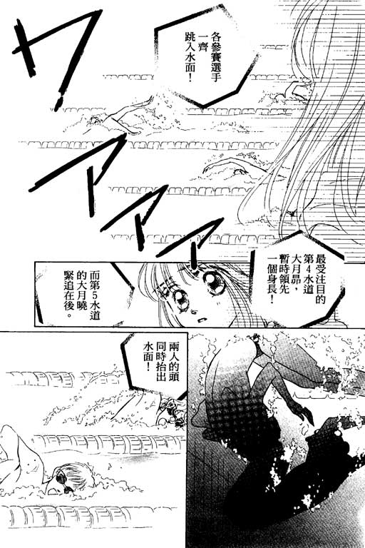 人鱼公主2001韩漫全集-VOL03无删减无遮挡章节图片 