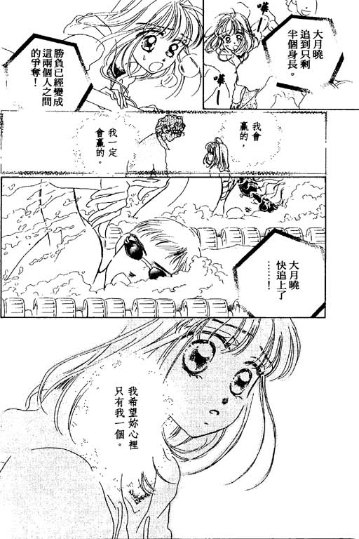 人鱼公主2001韩漫全集-VOL03无删减无遮挡章节图片 