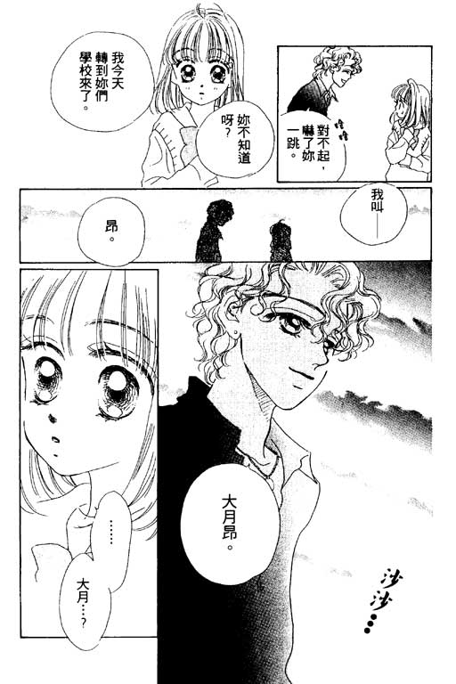 人鱼公主2001韩漫全集-VOL03无删减无遮挡章节图片 