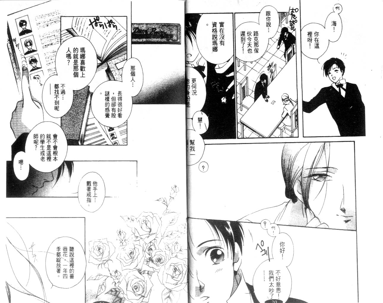 月亮公主Redmoon韩漫全集-月亮公主_CH01无删减无遮挡章节图片 
