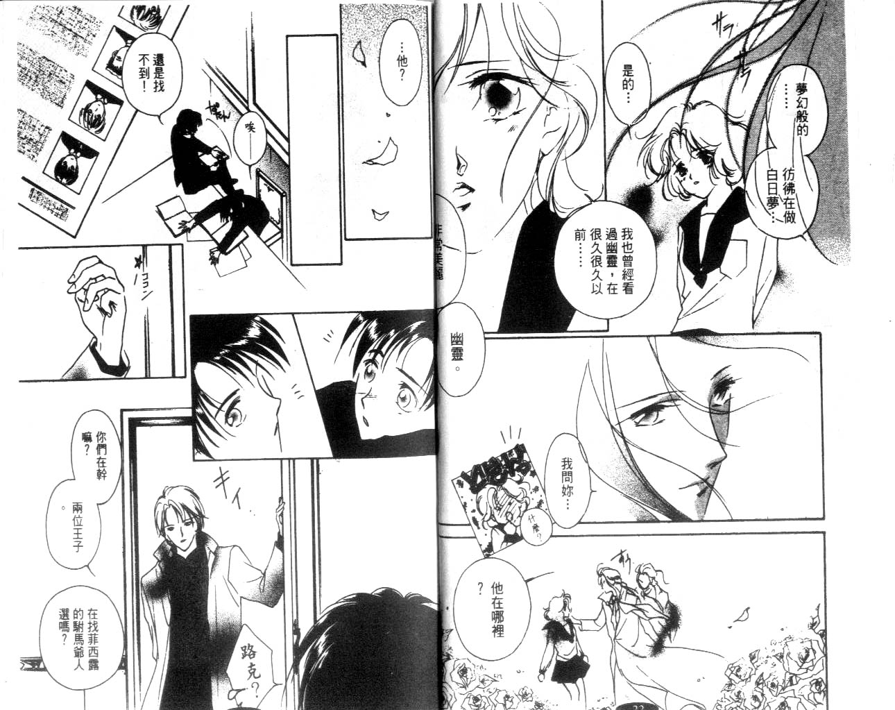 月亮公主Redmoon韩漫全集-月亮公主_CH01无删减无遮挡章节图片 