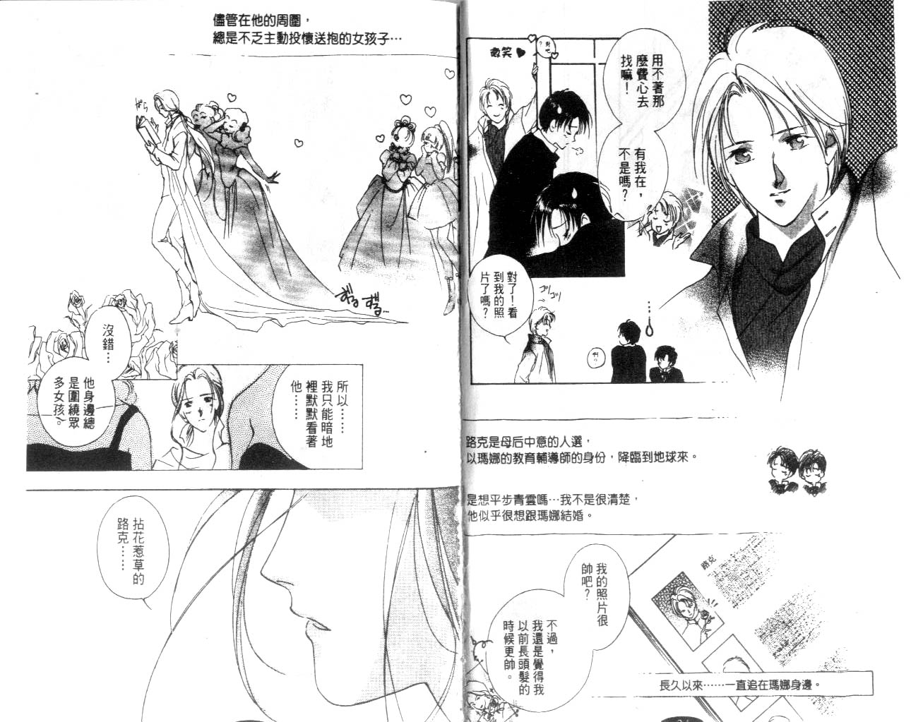 月亮公主Redmoon韩漫全集-月亮公主_CH01无删减无遮挡章节图片 