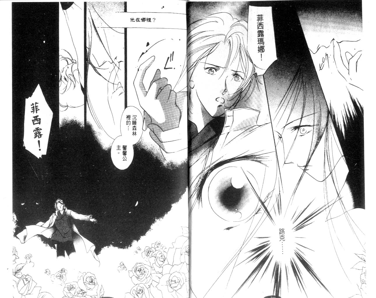 月亮公主Redmoon韩漫全集-月亮公主_CH01无删减无遮挡章节图片 