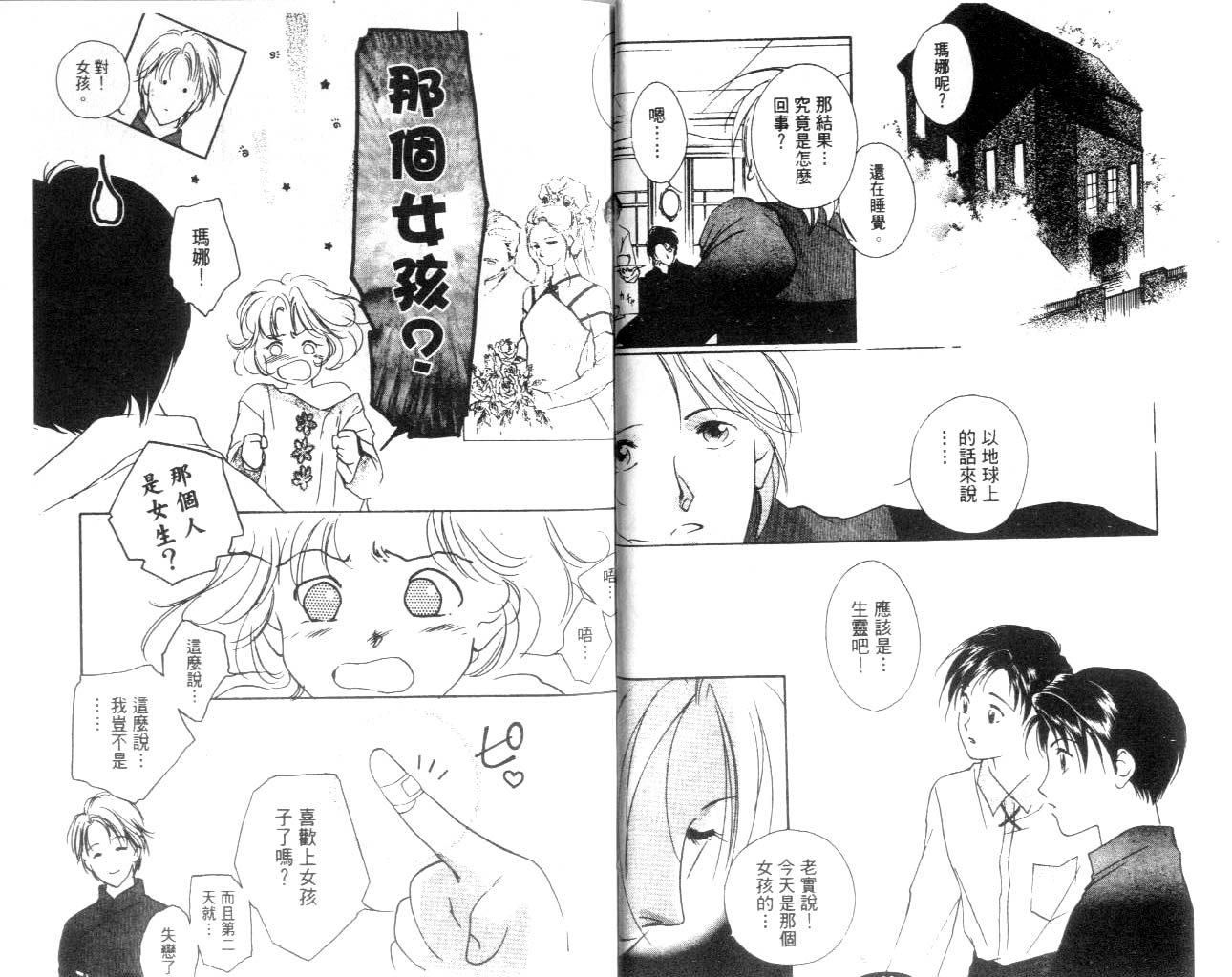 月亮公主Redmoon韩漫全集-月亮公主_CH01无删减无遮挡章节图片 