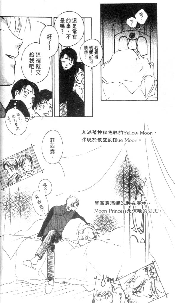 月亮公主Redmoon韩漫全集-月亮公主_CH01无删减无遮挡章节图片 