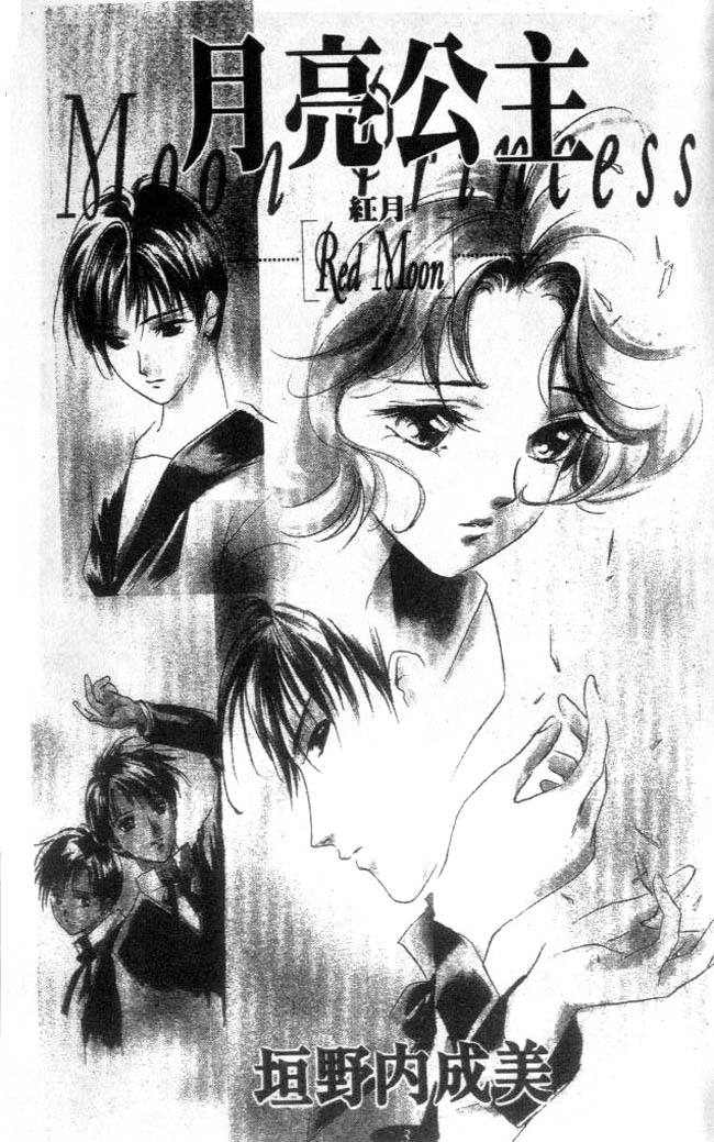 月亮公主Redmoon韩漫全集-月亮公主_CH01无删减无遮挡章节图片 