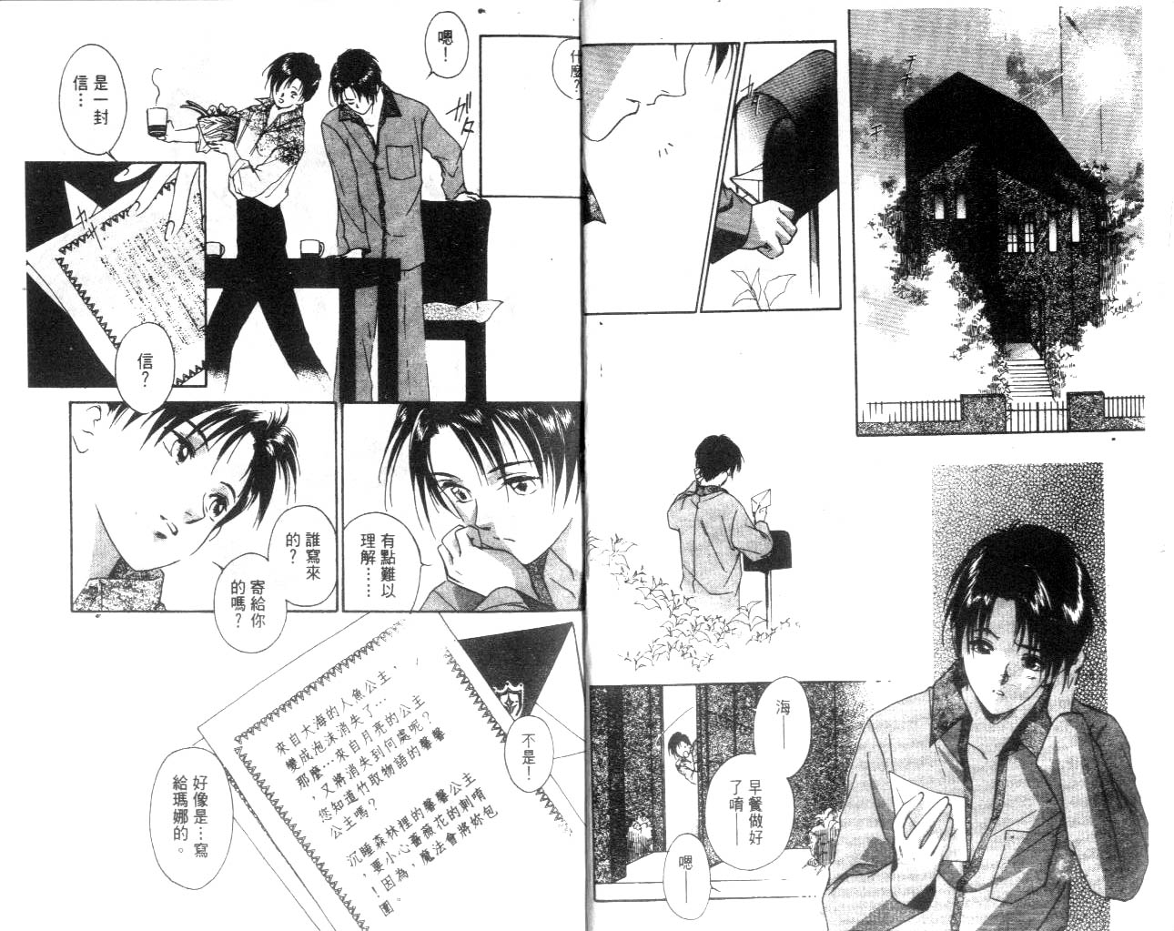 月亮公主Redmoon韩漫全集-月亮公主_CH01无删减无遮挡章节图片 