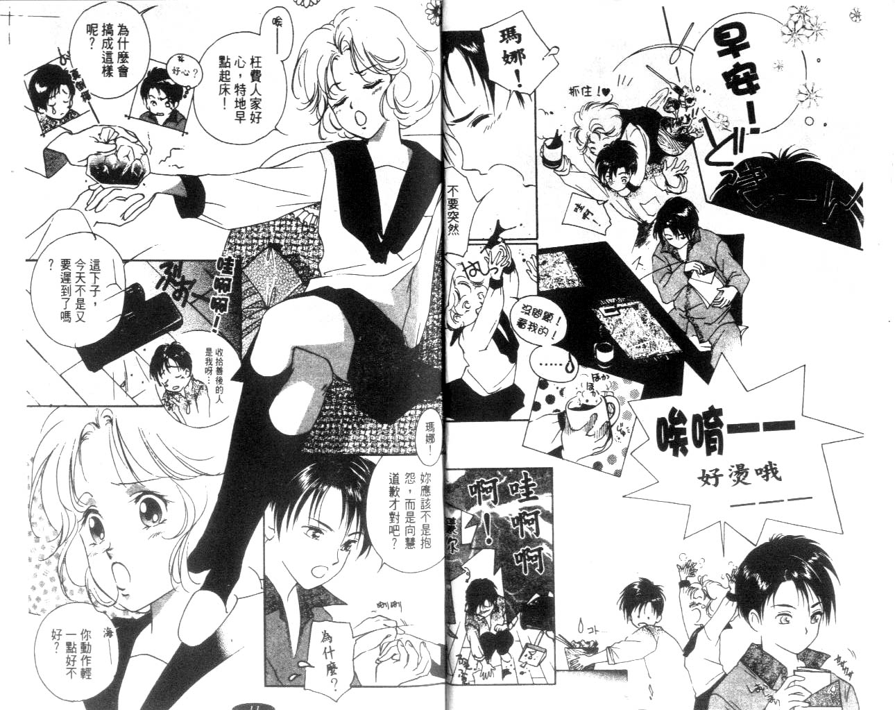 月亮公主Redmoon韩漫全集-月亮公主_CH01无删减无遮挡章节图片 