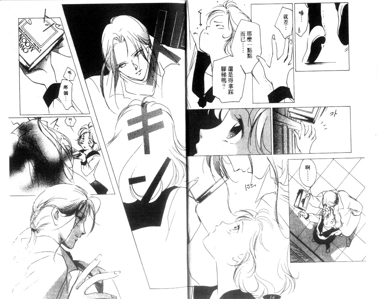月亮公主Redmoon韩漫全集-月亮公主_CH01无删减无遮挡章节图片 