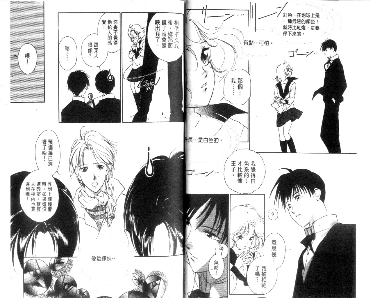 月亮公主Redmoon韩漫全集-月亮公主_CH02无删减无遮挡章节图片 