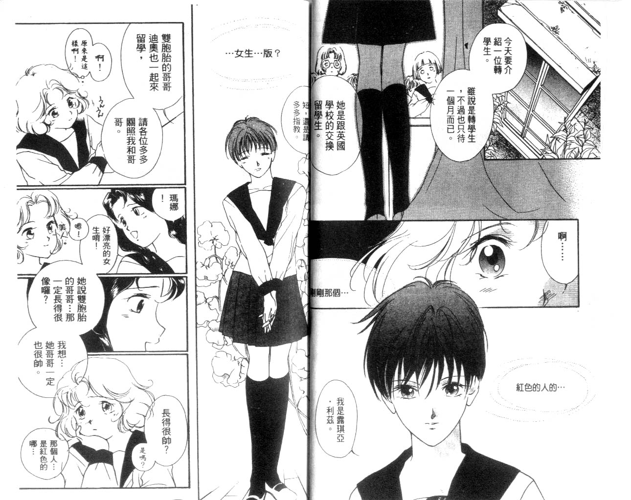 月亮公主Redmoon韩漫全集-月亮公主_CH02无删减无遮挡章节图片 
