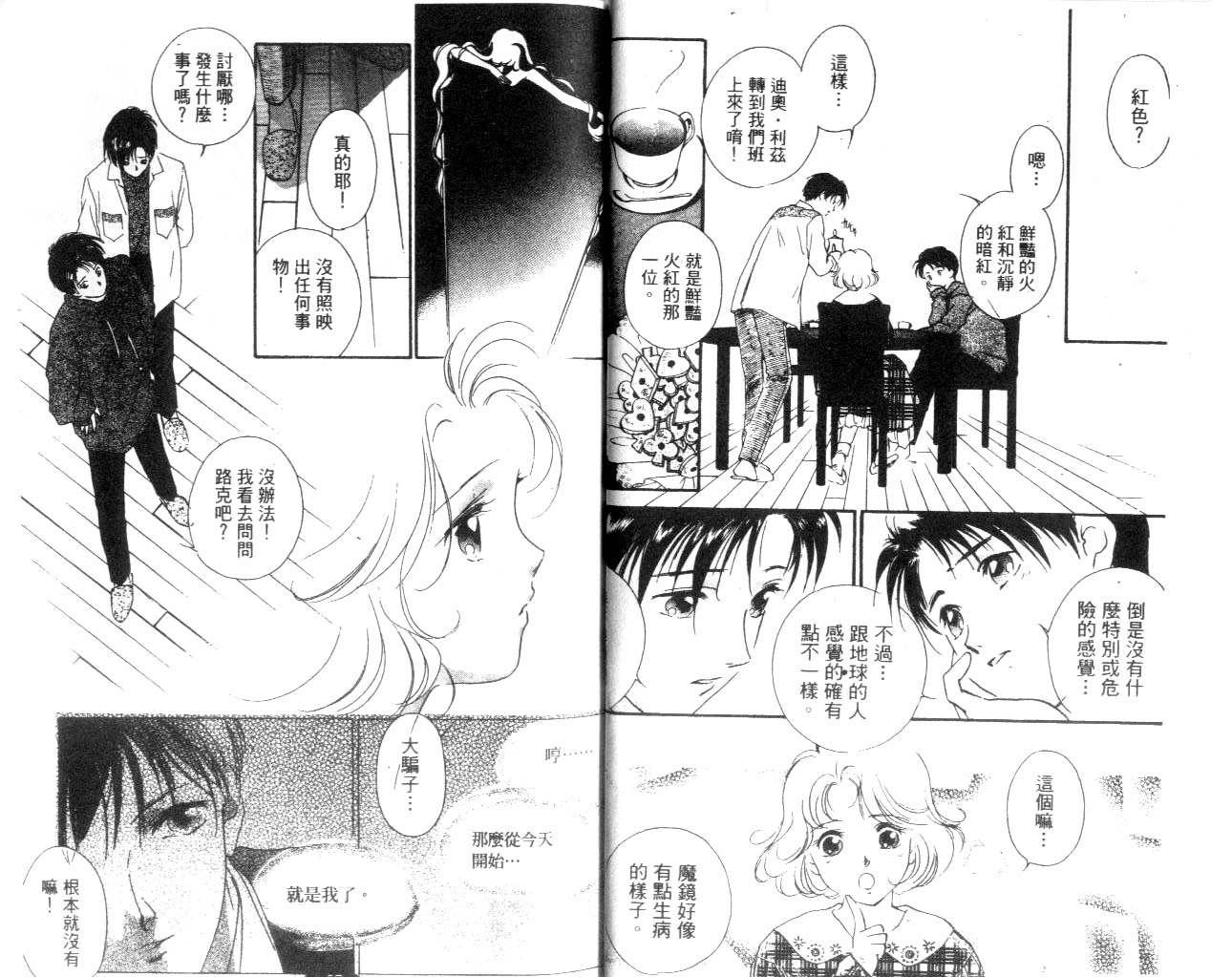 月亮公主Redmoon韩漫全集-月亮公主_CH02无删减无遮挡章节图片 
