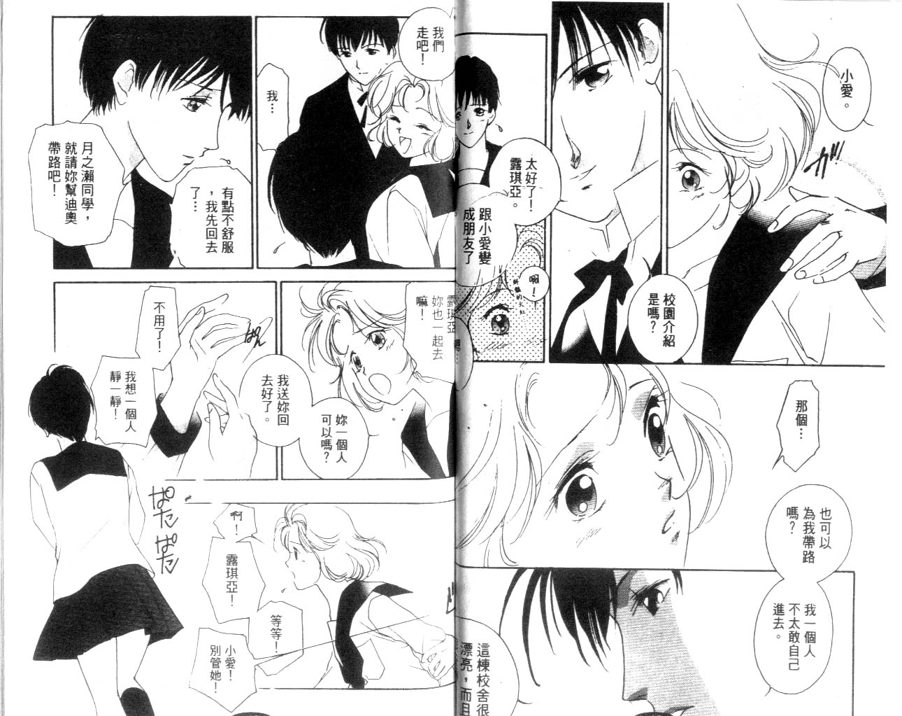 月亮公主Redmoon韩漫全集-月亮公主_CH02无删减无遮挡章节图片 