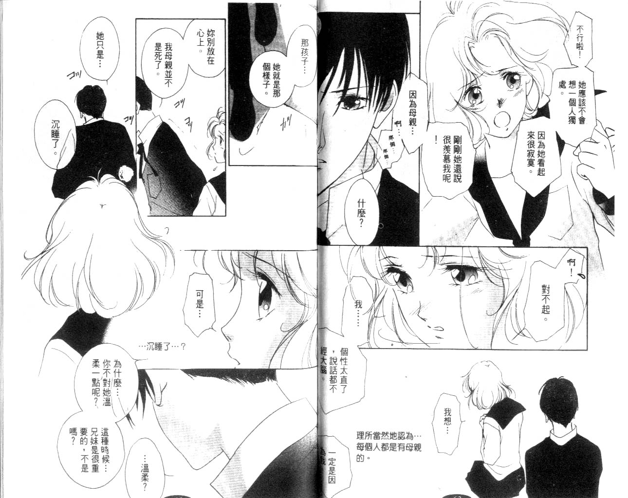 月亮公主Redmoon韩漫全集-月亮公主_CH02无删减无遮挡章节图片 