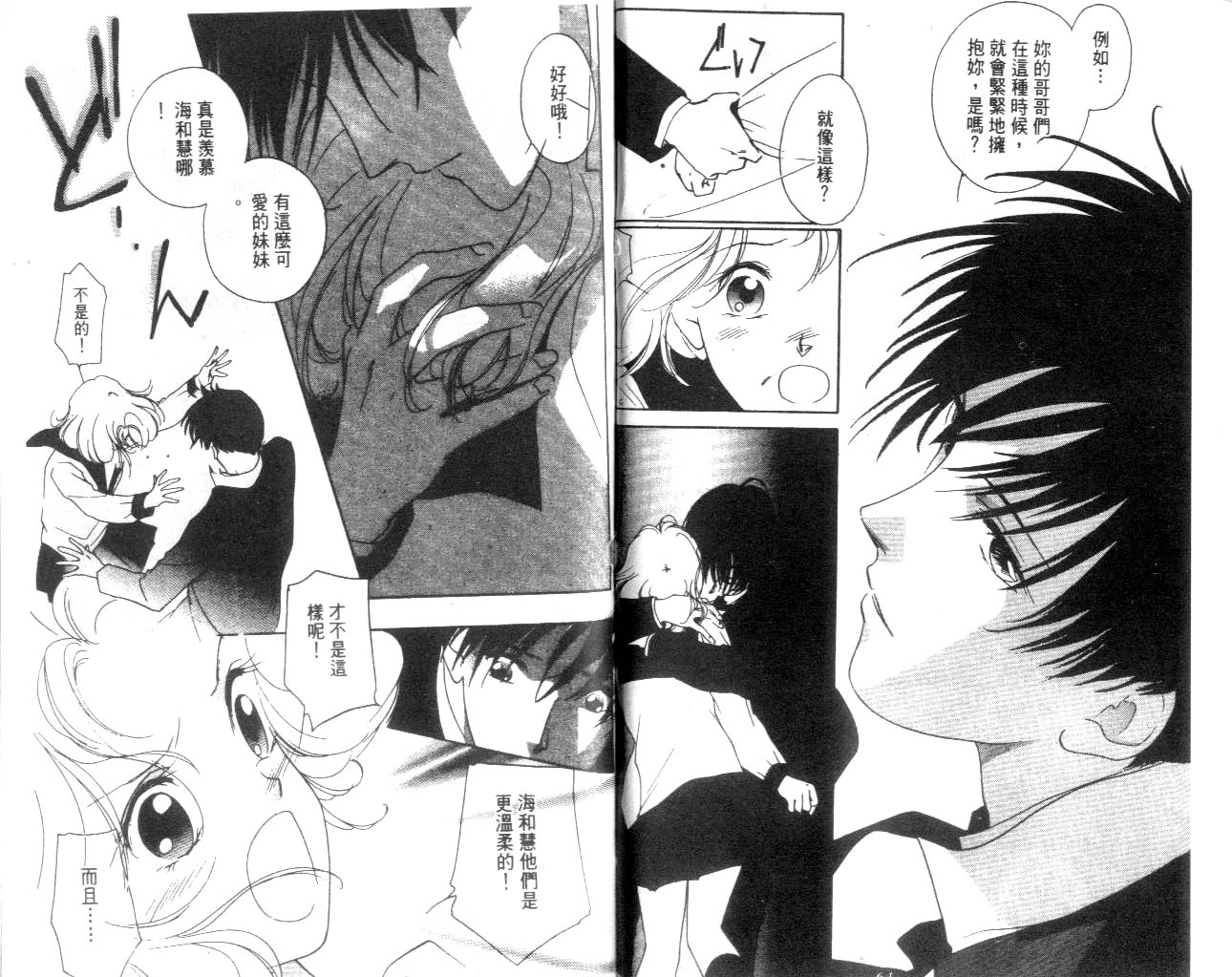 月亮公主Redmoon韩漫全集-月亮公主_CH02无删减无遮挡章节图片 