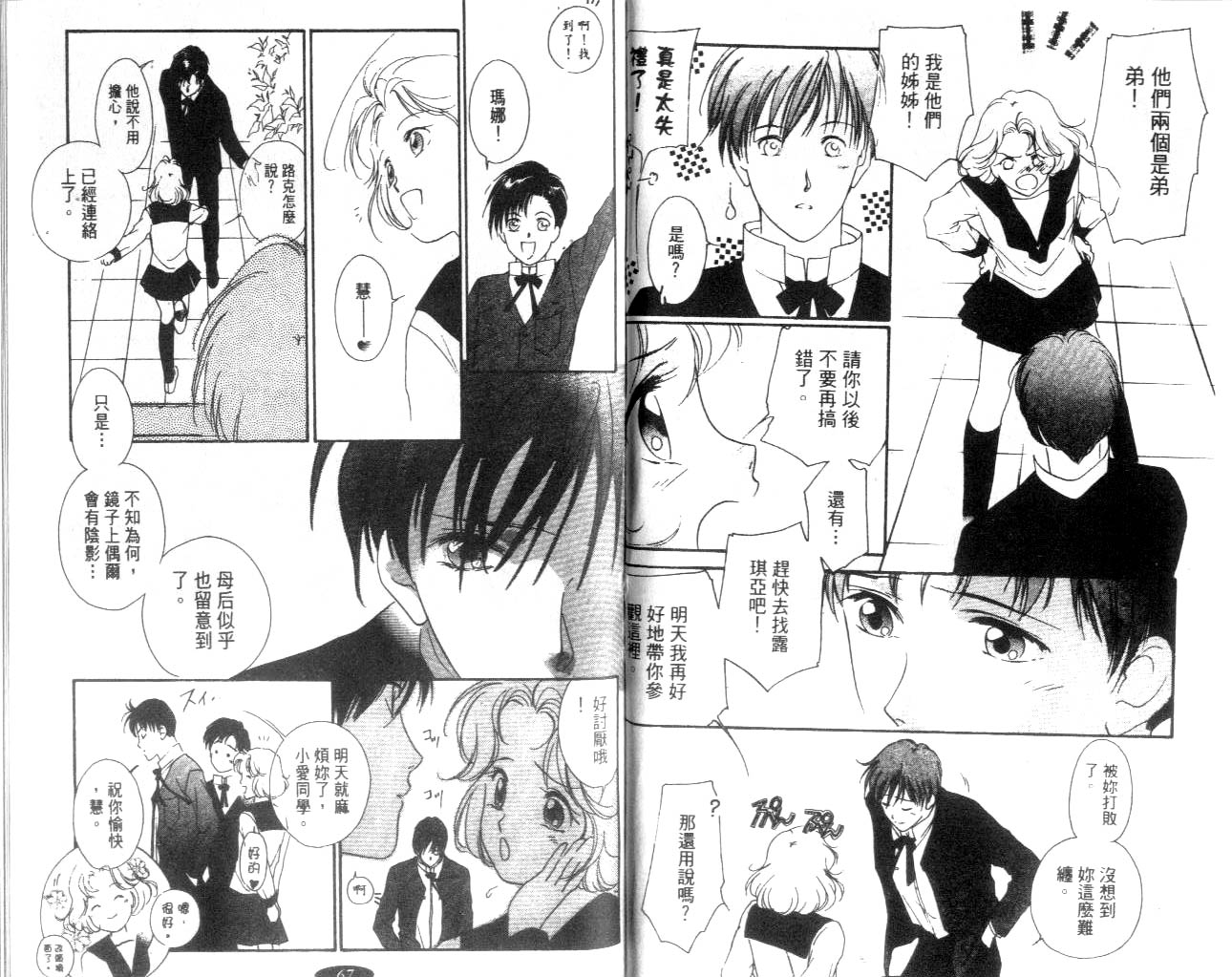 月亮公主Redmoon韩漫全集-月亮公主_CH02无删减无遮挡章节图片 