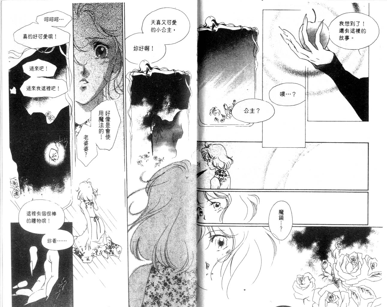 月亮公主Redmoon韩漫全集-月亮公主_CH02无删减无遮挡章节图片 