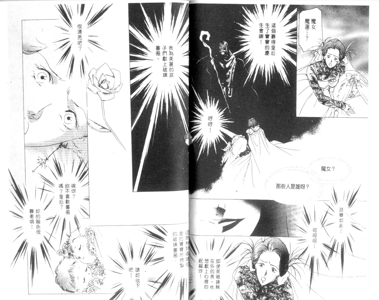 月亮公主Redmoon韩漫全集-月亮公主_CH02无删减无遮挡章节图片 