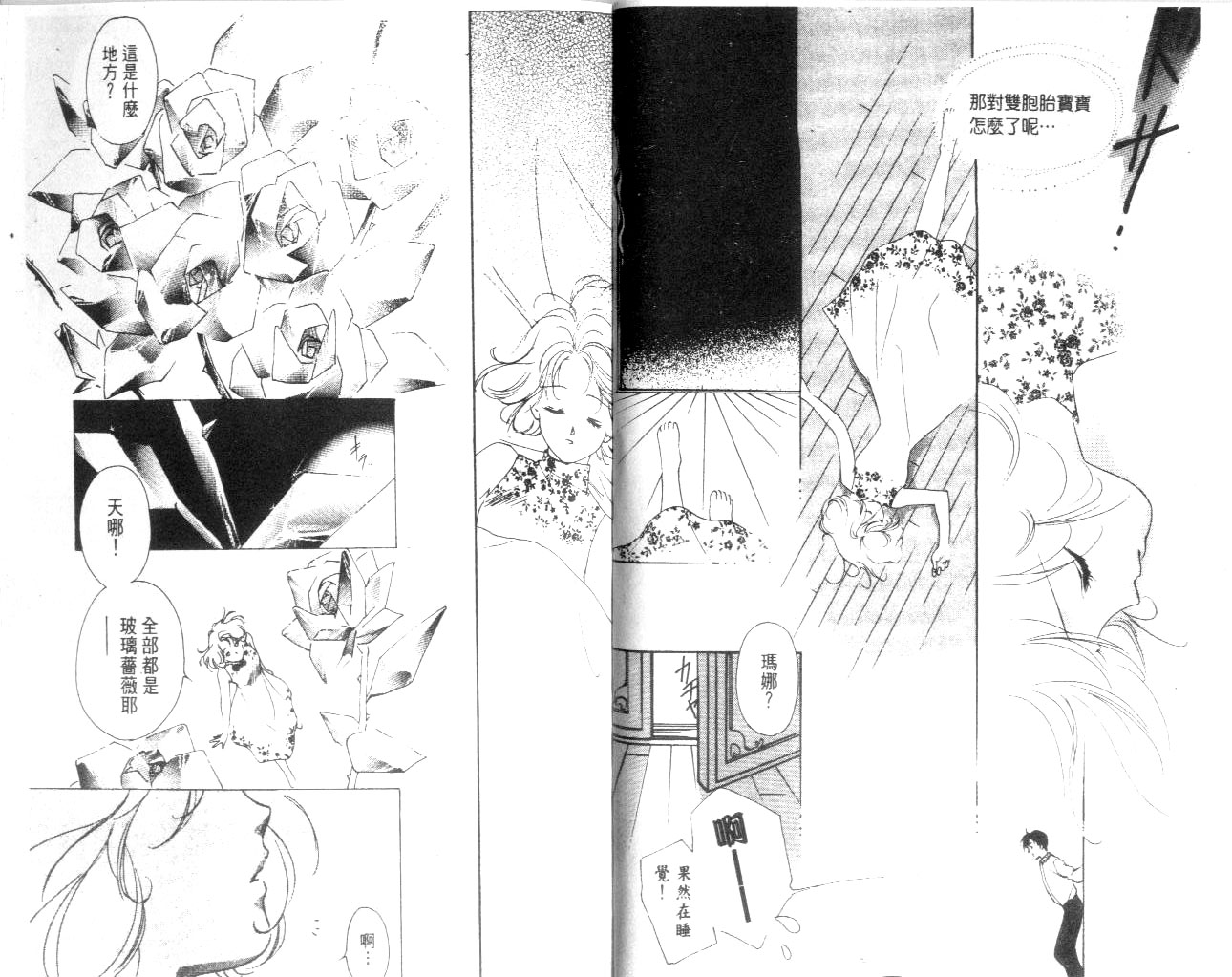 月亮公主Redmoon韩漫全集-月亮公主_CH02无删减无遮挡章节图片 